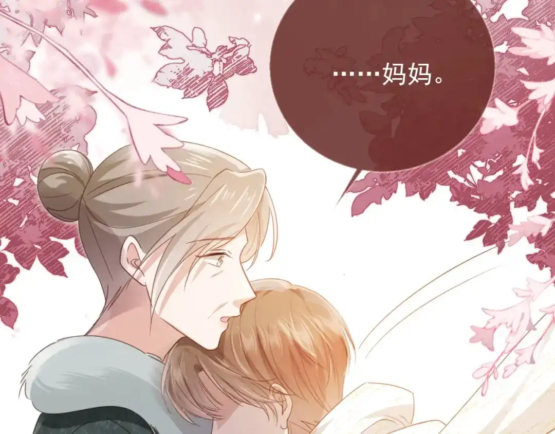 白月光他爱上替身了？！ 第134话 认亲 第29页