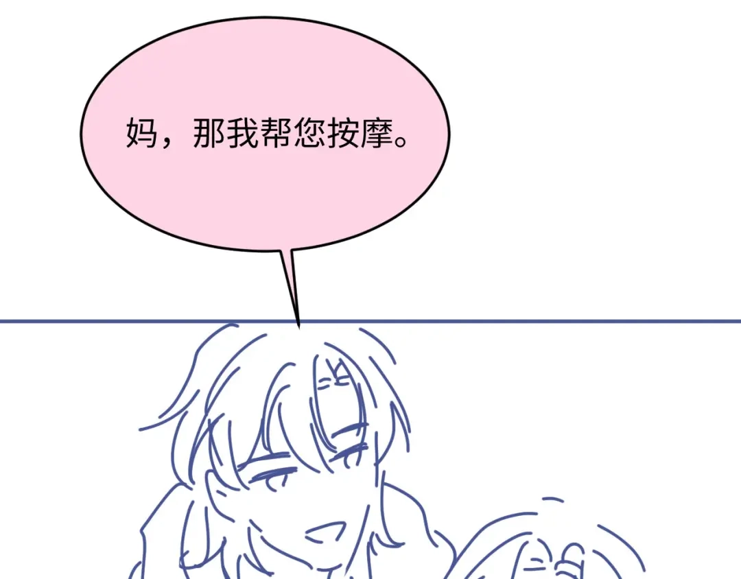 白月光他爱上替身了？！ 第134话 认亲 第95页