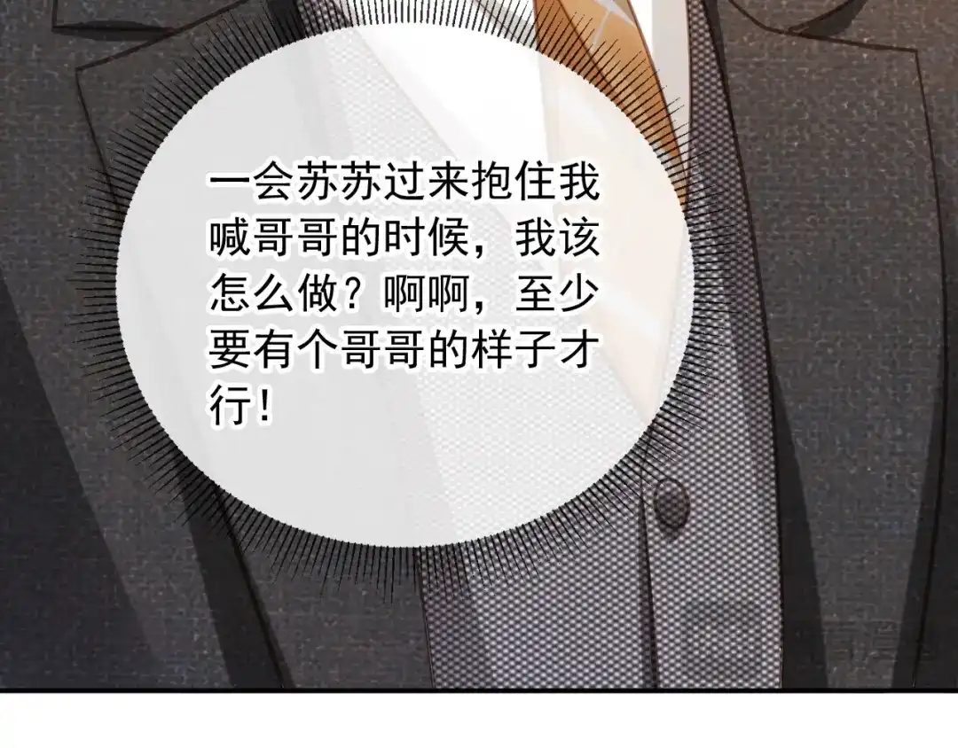 白月光他爱上替身了？！ 第134话 认亲 第50页