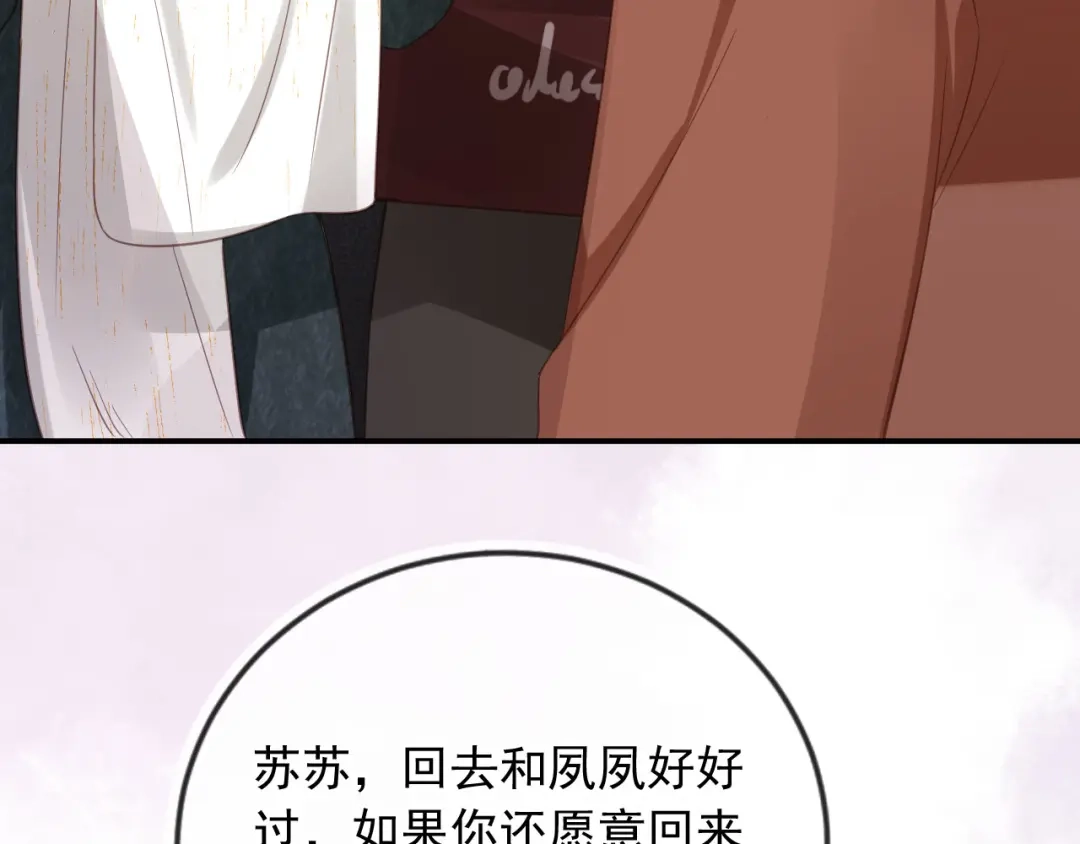 白月光他爱上替身了？！ 第134话 认亲 第9页