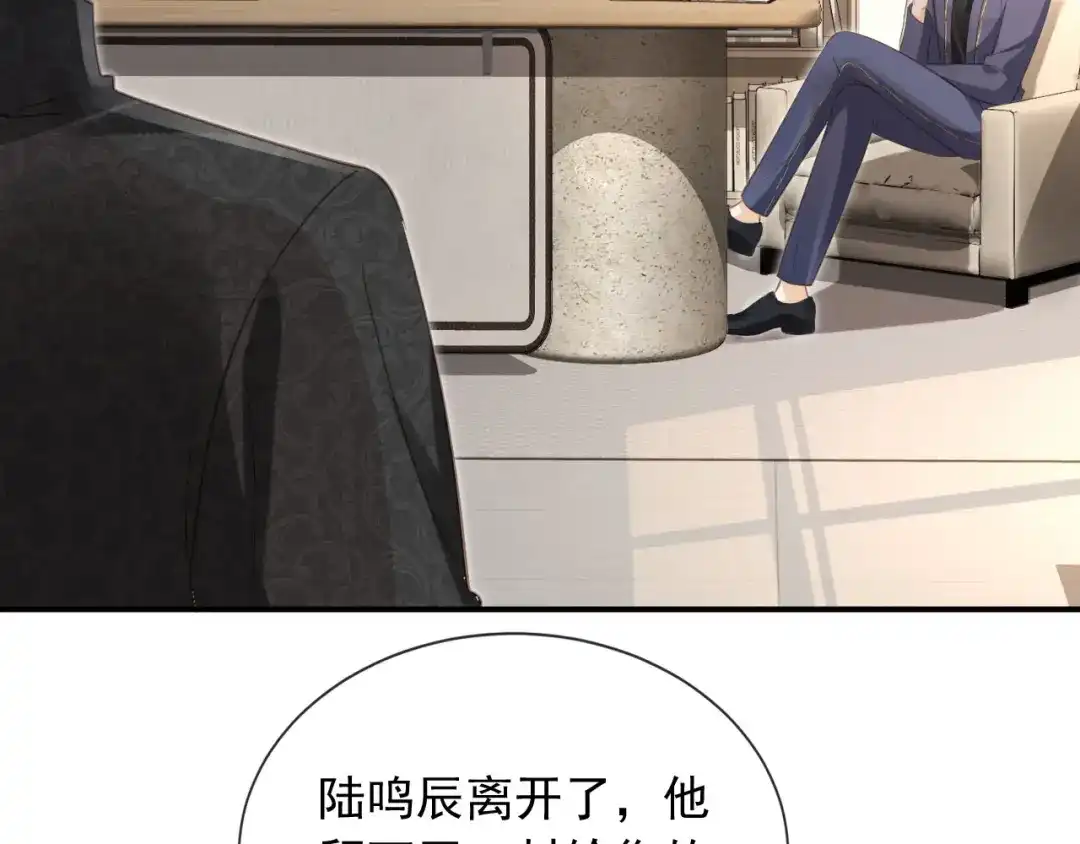 白月光他爱上替身了？！ 第134话 认亲 第62页