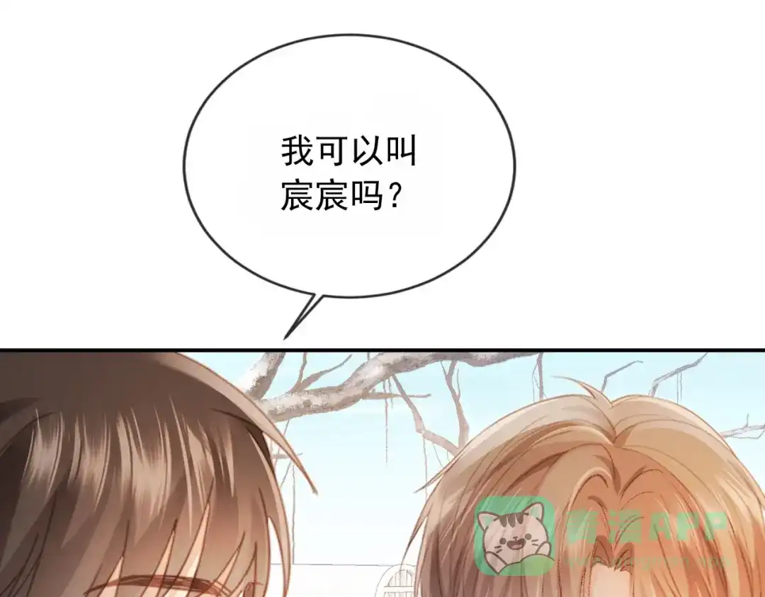 白月光他爱上替身了？！ 第134话 认亲 第46页