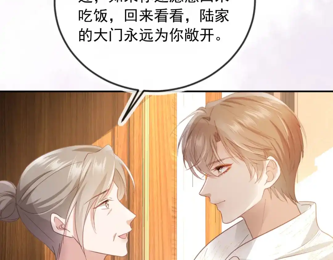 白月光他爱上替身了？！ 第134话 认亲 第10页