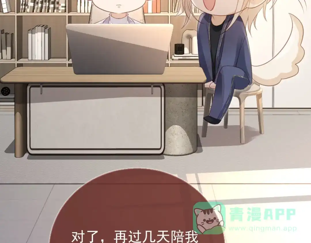 白月光他爱上替身了？！ 第134话 认亲 第81页