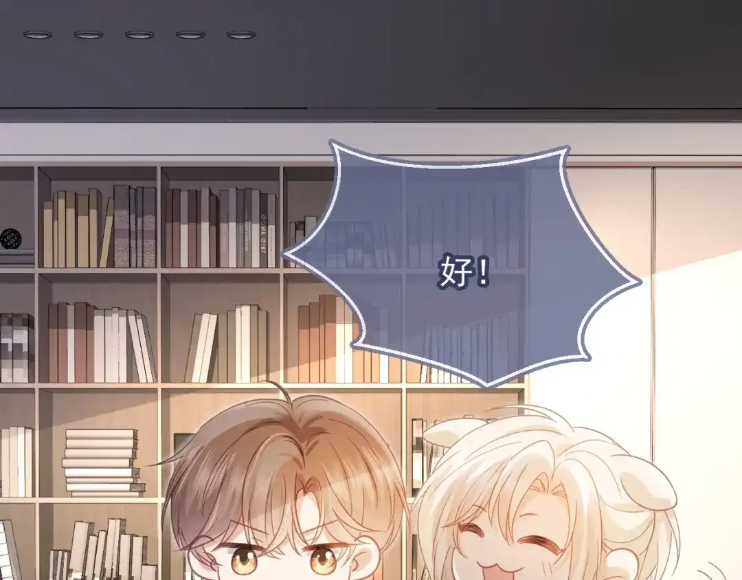 白月光他爱上替身了？！ 第134话 认亲 第80页