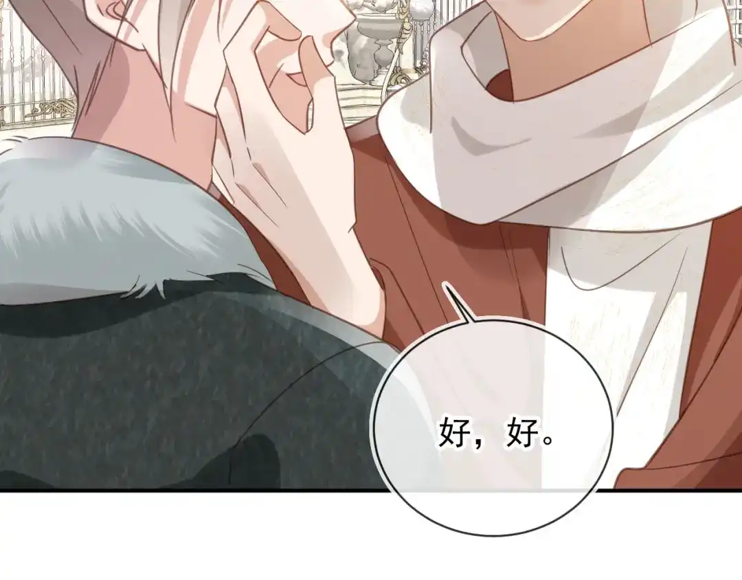 白月光他爱上替身了？！ 第134话 认亲 第40页