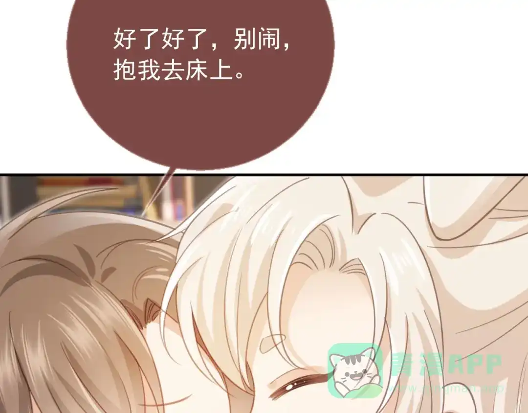 白月光他爱上替身了？！ 第134话 认亲 第91页