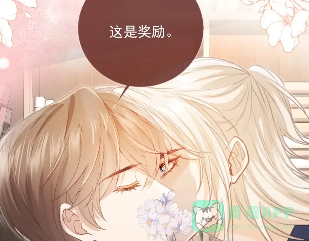 白月光他爱上替身了？！ 第134话 认亲 第86页