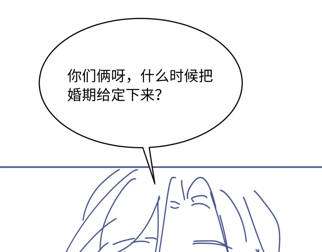 白月光他爱上替身了？！ 第134话 认亲 第97页