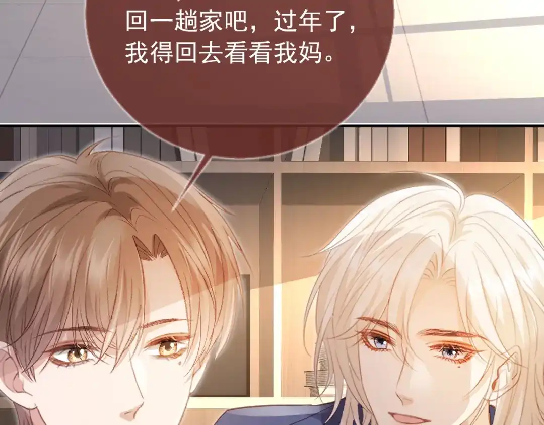 白月光他爱上替身了？！ 第134话 认亲 第82页
