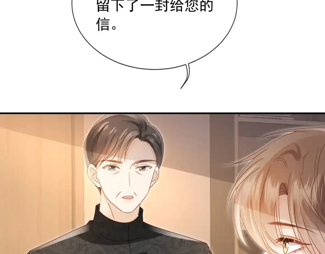 白月光他爱上替身了？！ 第134话 认亲 第63页