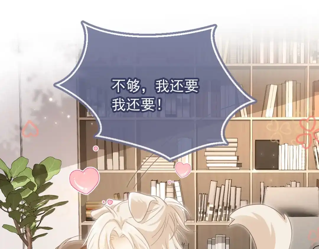 白月光他爱上替身了？！ 第134话 认亲 第89页