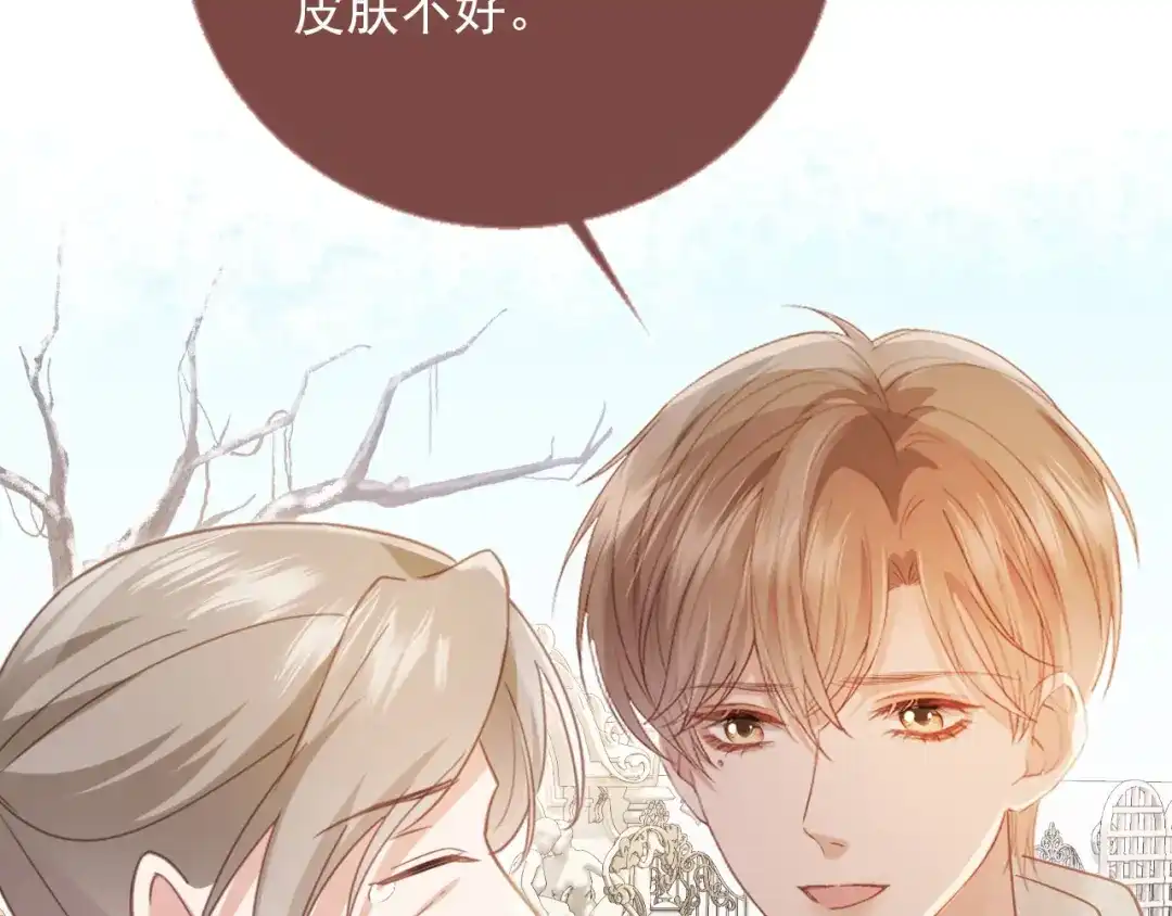 白月光他爱上替身了？！ 第134话 认亲 第39页