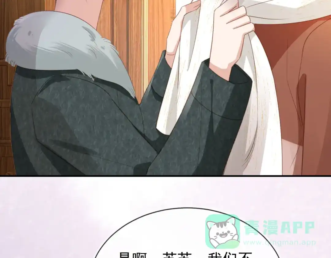 白月光他爱上替身了？！ 第134话 认亲 第11页