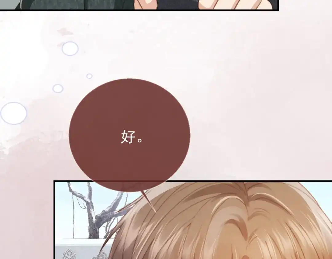 白月光他爱上替身了？！ 第134话 认亲 第14页