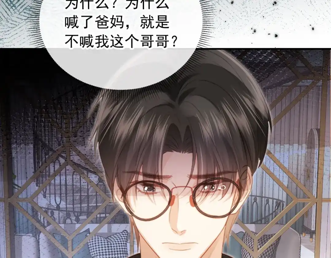 白月光他爱上替身了？！ 第134话 认亲 第54页