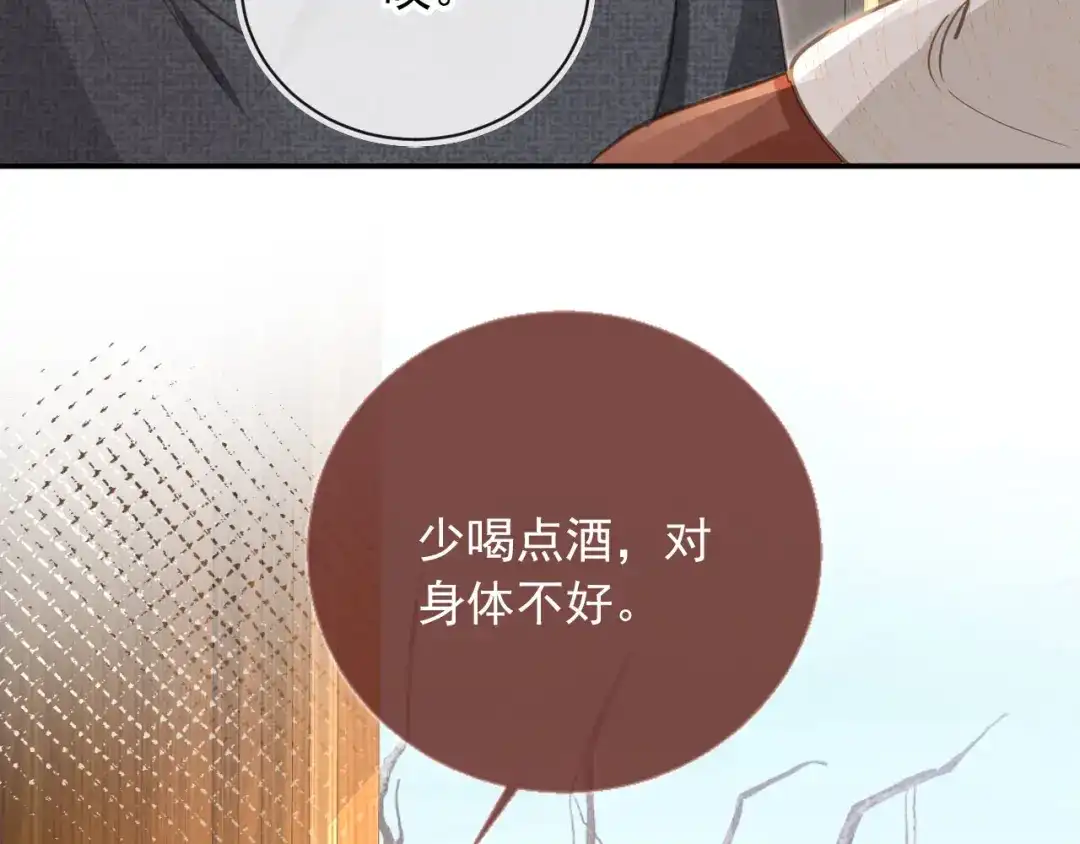 白月光他爱上替身了？！ 第134话 认亲 第43页