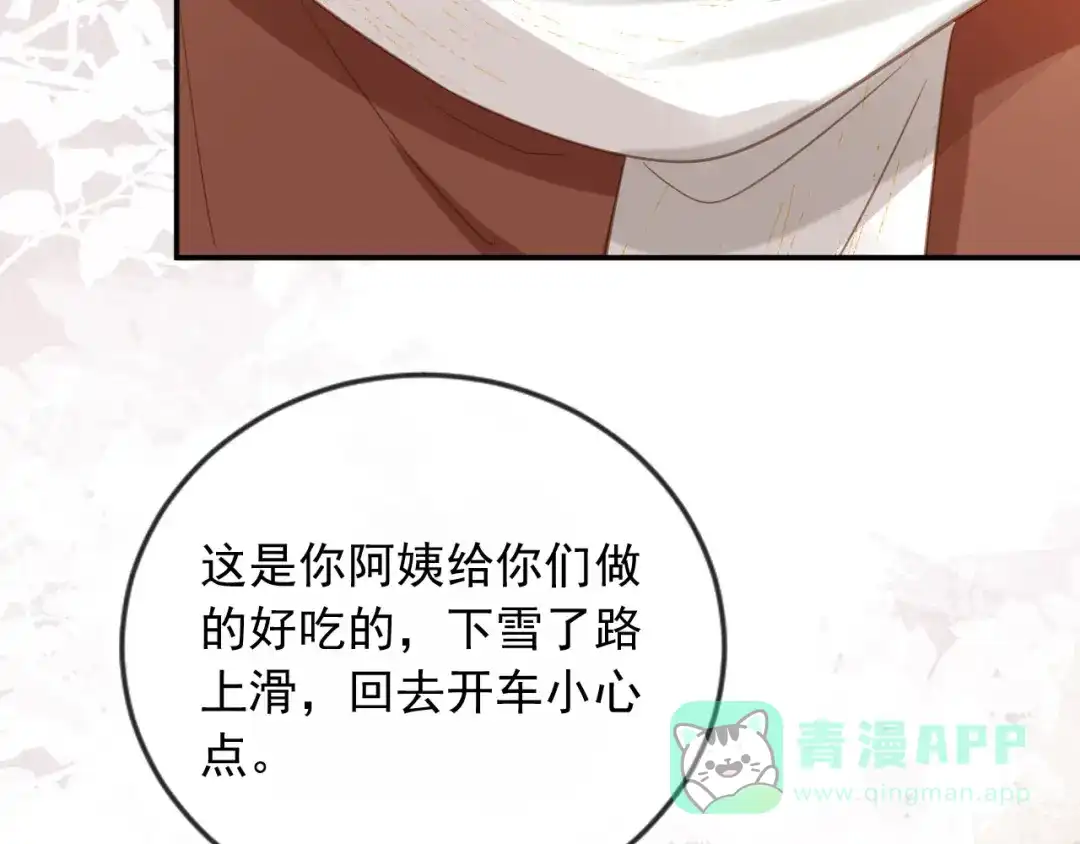白月光他爱上替身了？！ 第134话 认亲 第16页