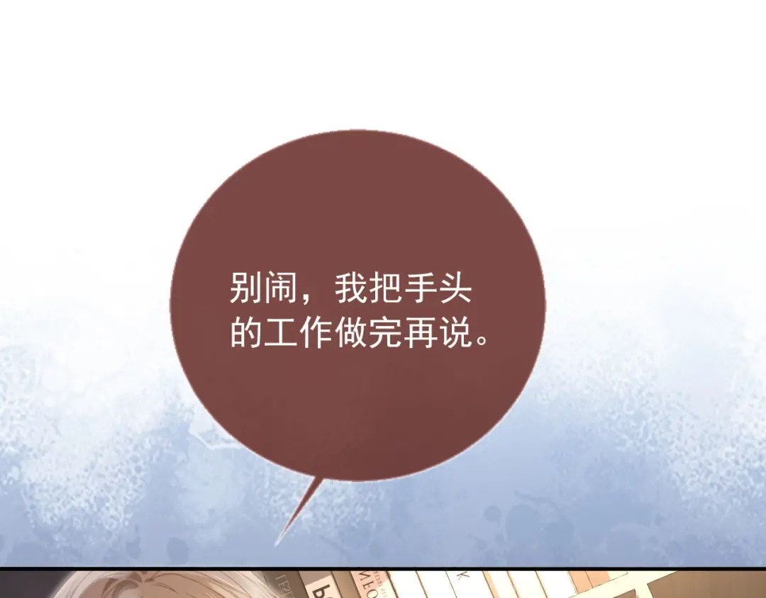 白月光他爱上替身了？！ 第134话 认亲 第77页
