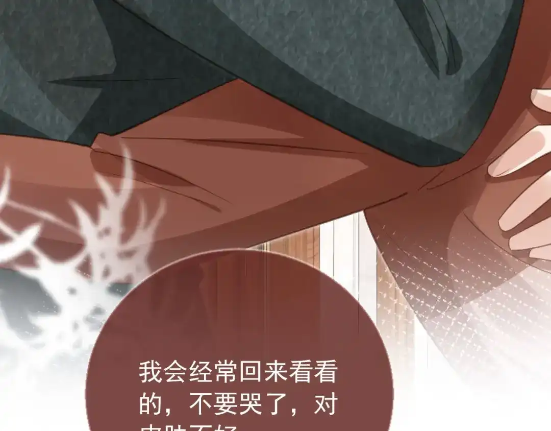 白月光他爱上替身了？！ 第134话 认亲 第38页