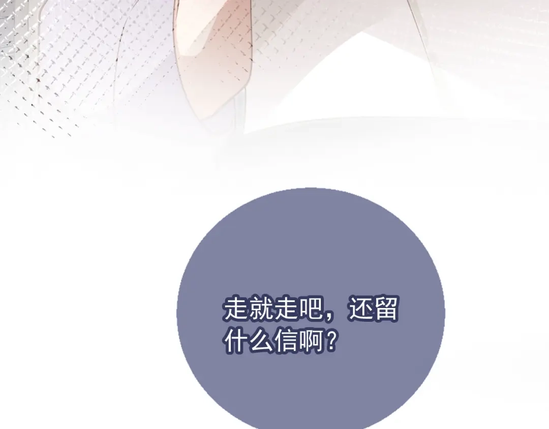 白月光他爱上替身了？！ 第134话 认亲 第68页