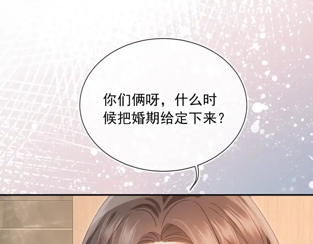 白月光他爱上替身了？！ 第135话 爱人的方式 第22页