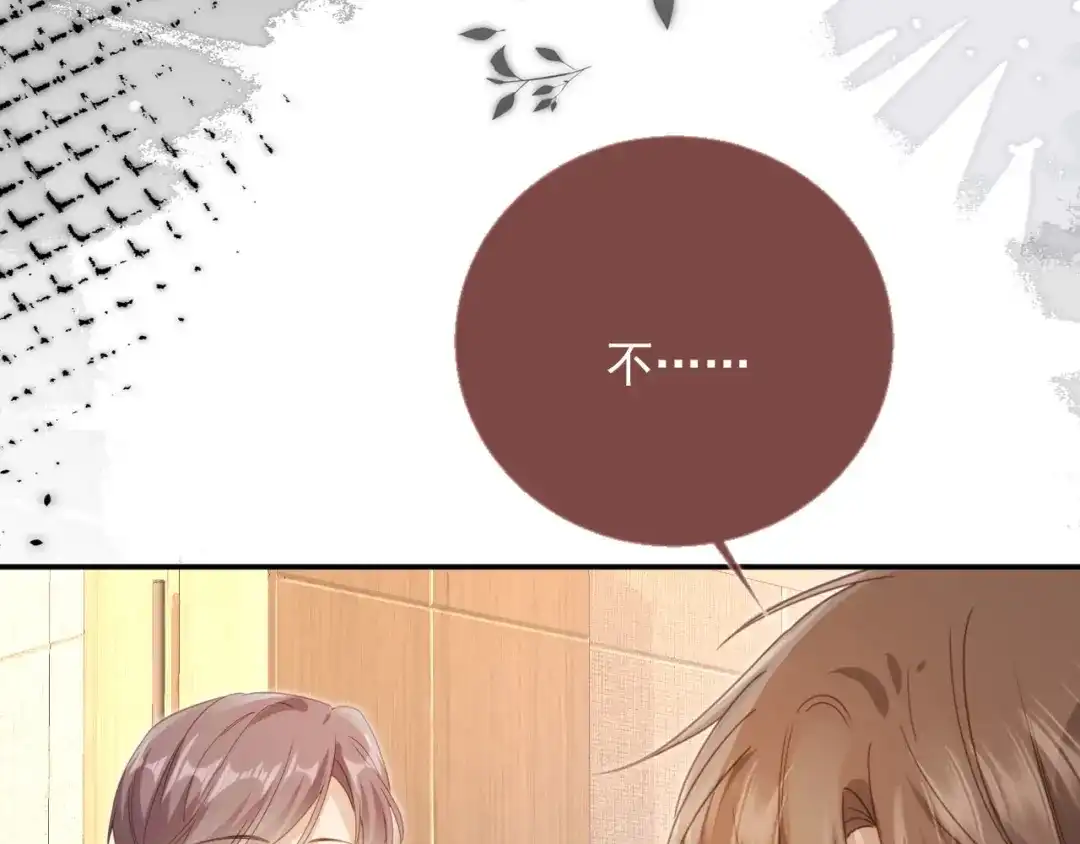 白月光他爱上替身了？！ 第135话 爱人的方式 第50页