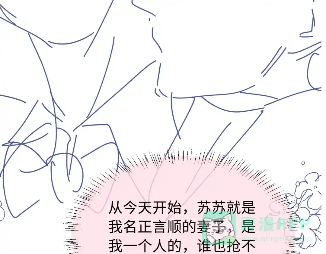 白月光他爱上替身了？！ 第135话 爱人的方式 第111页