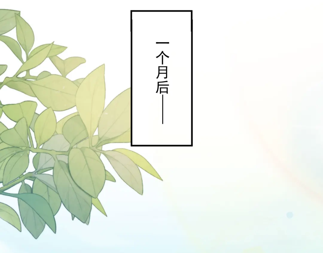 白月光他爱上替身了？！ 第135话 爱人的方式 第45页