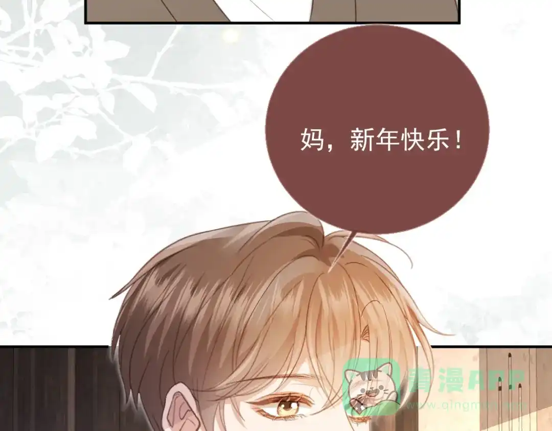 白月光他爱上替身了？！ 第135话 爱人的方式 第11页