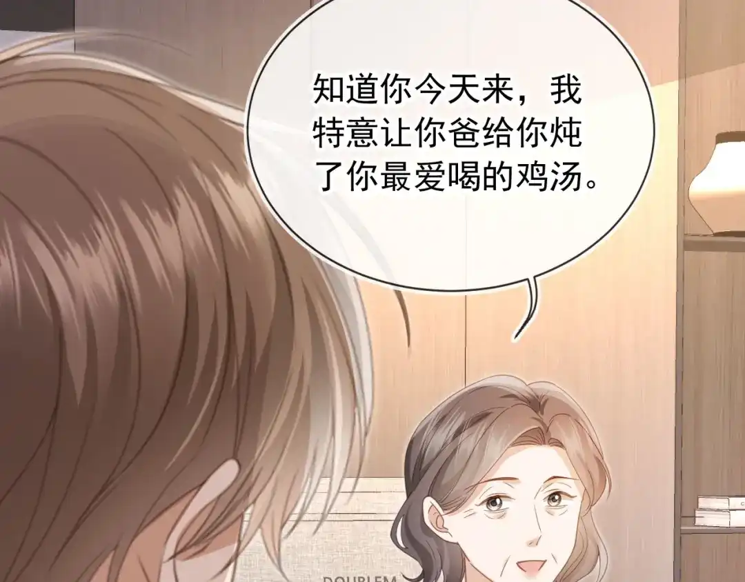 白月光他爱上替身了？！ 第135话 爱人的方式 第13页