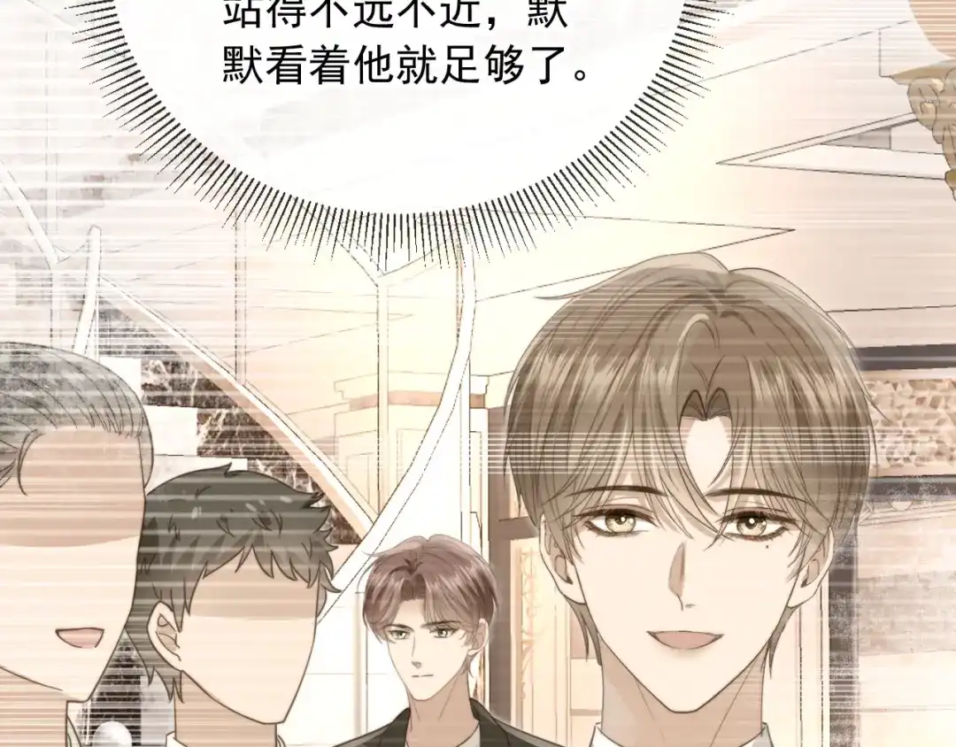 白月光他爱上替身了？！ 第135话 爱人的方式 第79页