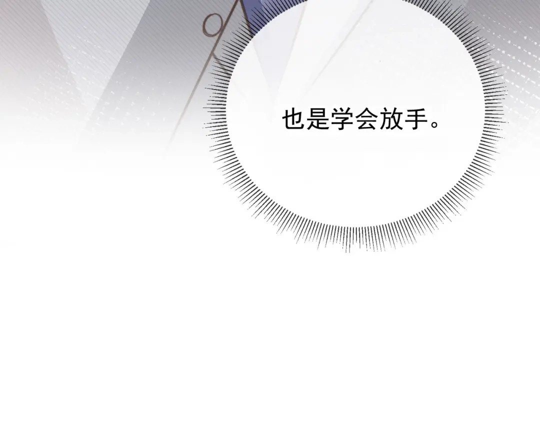 白月光他爱上替身了？！ 第135话 爱人的方式 第104页