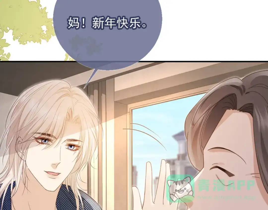 白月光他爱上替身了？！ 第135话 爱人的方式 第16页