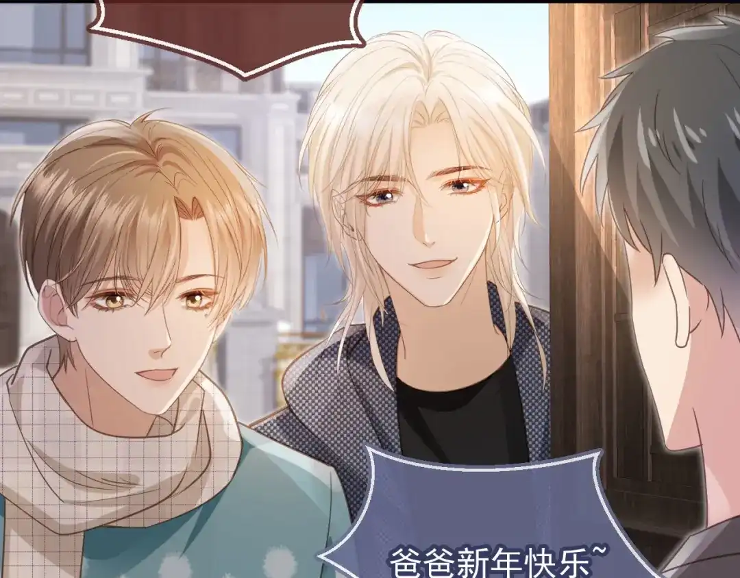 白月光他爱上替身了？！ 第135话 爱人的方式 第8页