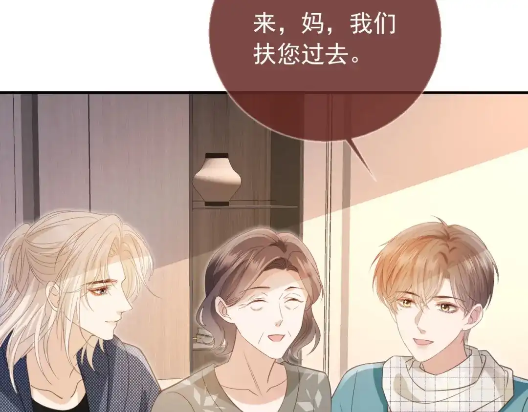 白月光他爱上替身了？！ 第135话 爱人的方式 第39页