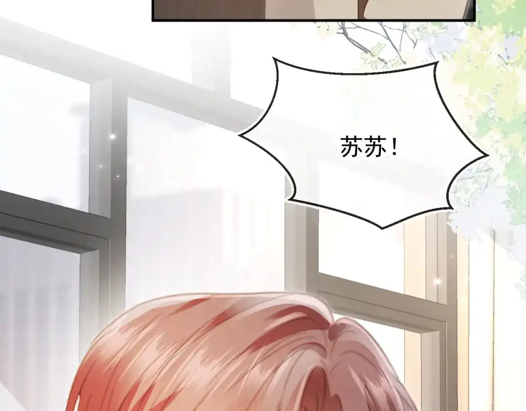 白月光他爱上替身了？！ 第135话 爱人的方式 第60页
