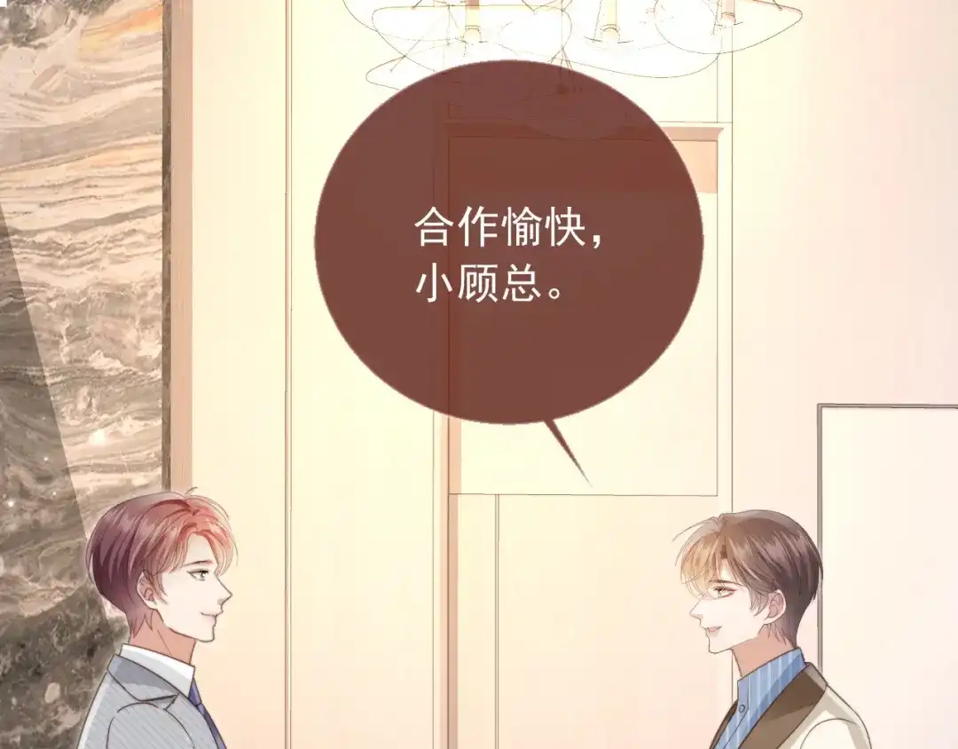 白月光他爱上替身了？！ 第135话 爱人的方式 第92页