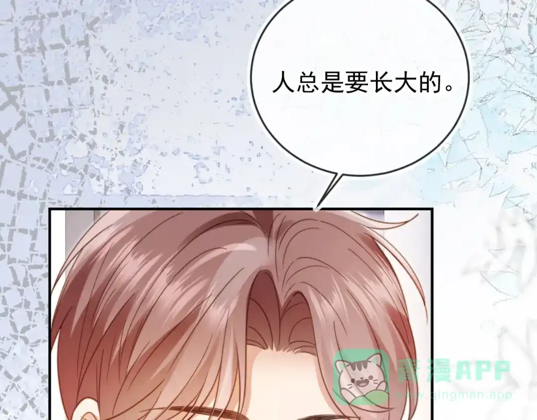 白月光他爱上替身了？！ 第135话 爱人的方式 第86页