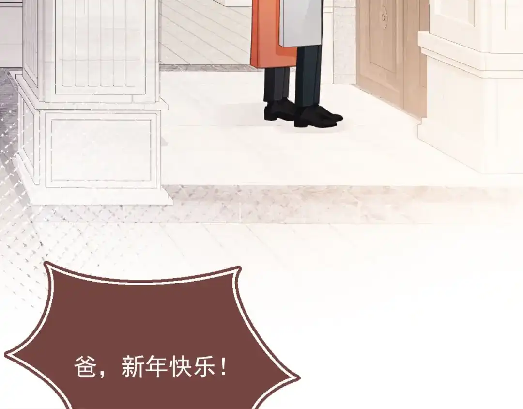 白月光他爱上替身了？！ 第135话 爱人的方式 第7页