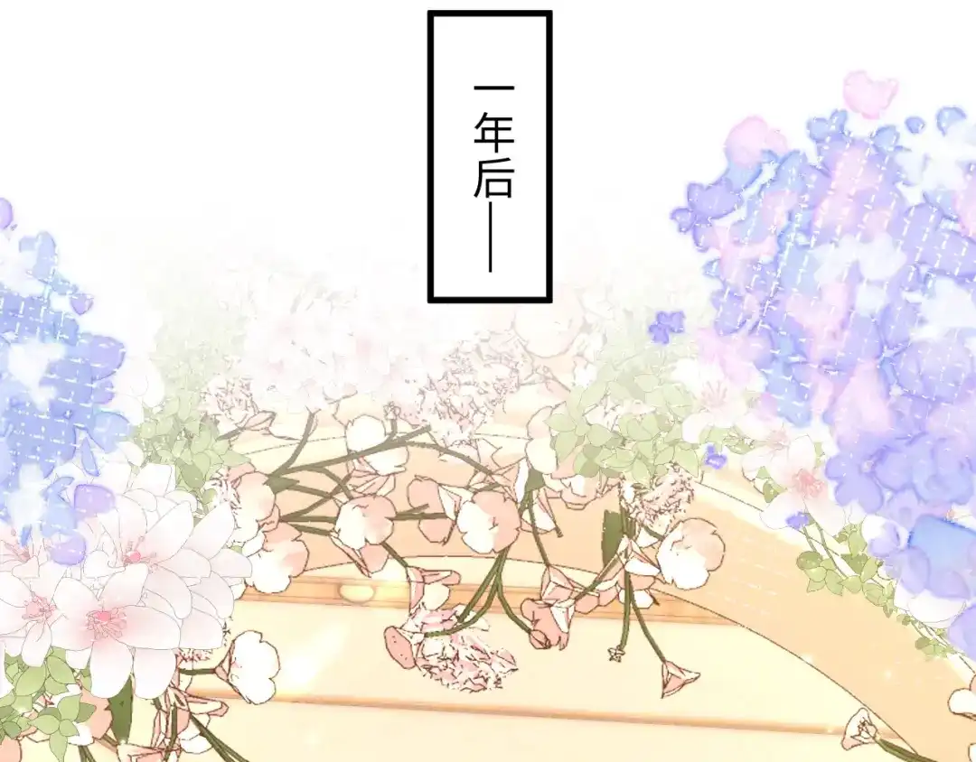 白月光他爱上替身了？！ 第136话 我们结婚了 第19页