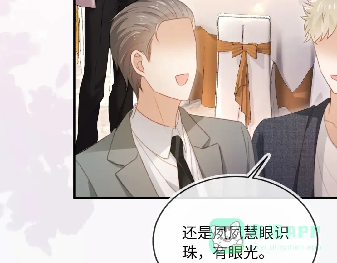 白月光他爱上替身了？！ 第136话 我们结婚了 第26页