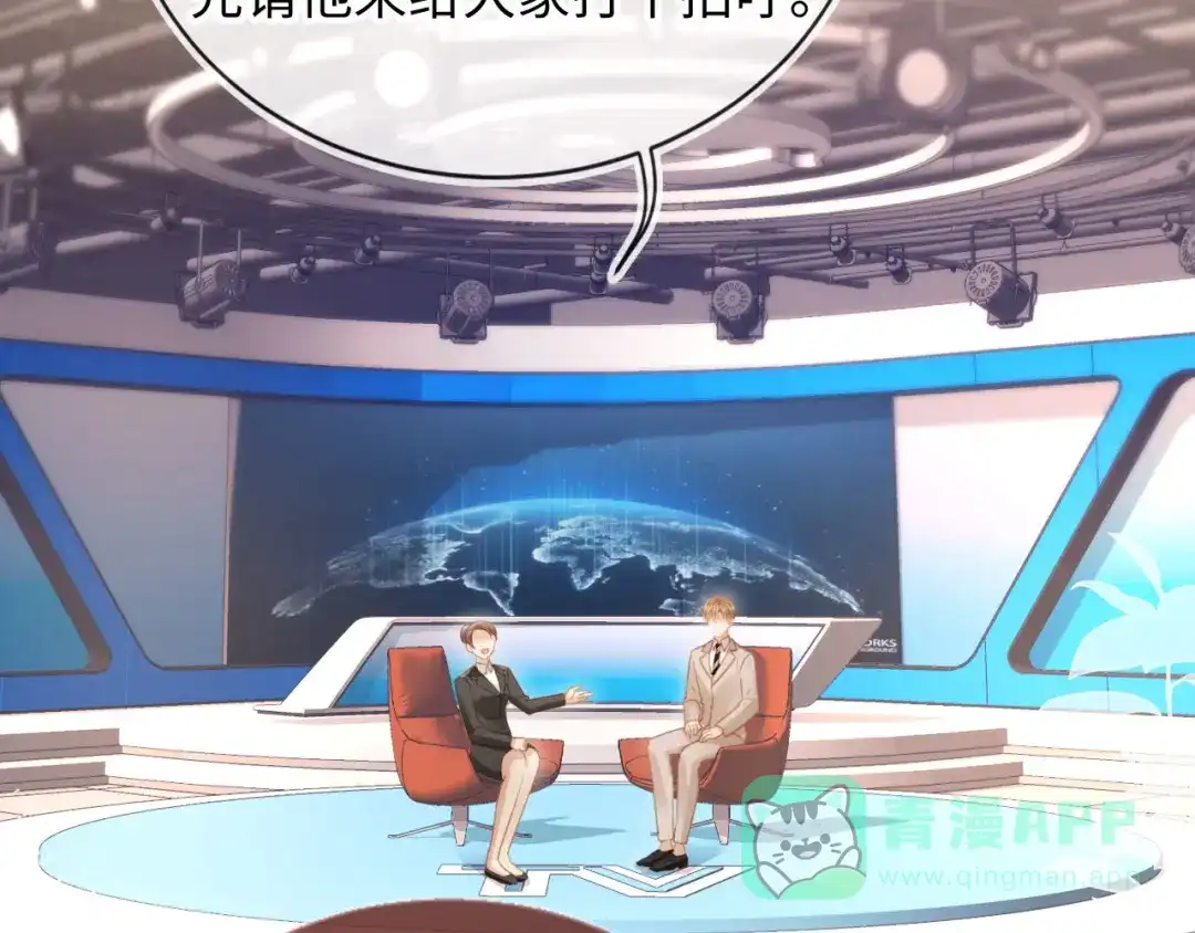 白月光他爱上替身了？！ 第136话 我们结婚了 第6页