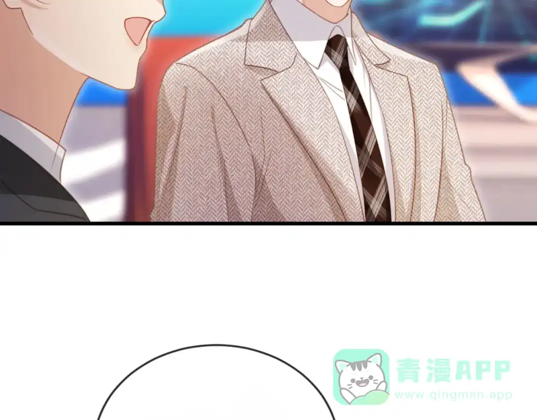 白月光他爱上替身了？！ 第136话 我们结婚了 第11页