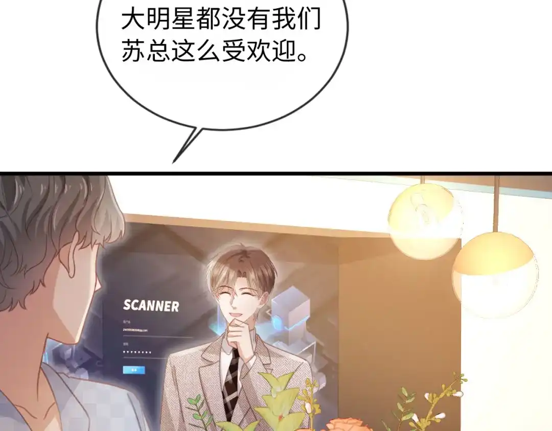 白月光他爱上替身了？！ 第136话 我们结婚了 第12页