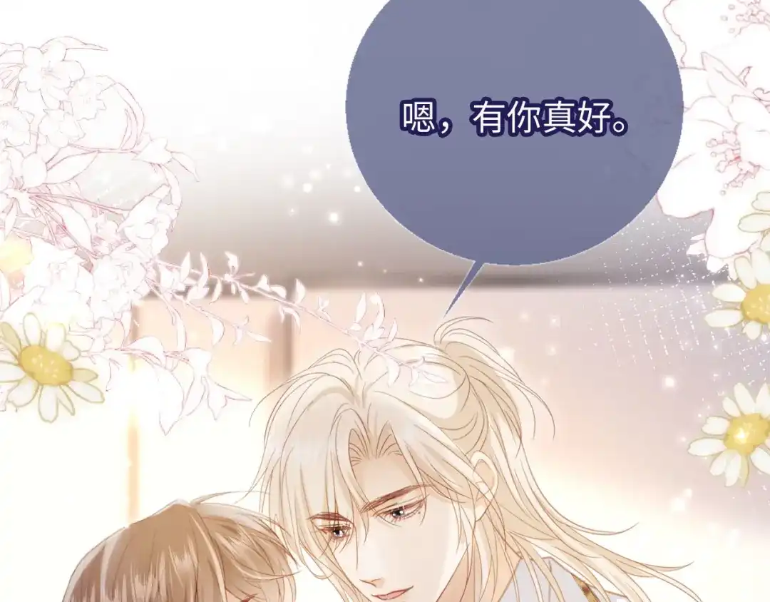 白月光他爱上替身了？！ 第136话 我们结婚了 第52页