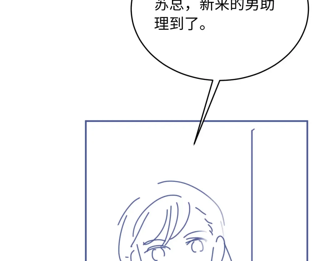 白月光他爱上替身了？！ 第136话 我们结婚了 第95页