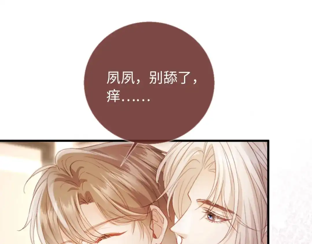 白月光他爱上替身了？！ 第136话 我们结婚了 第35页