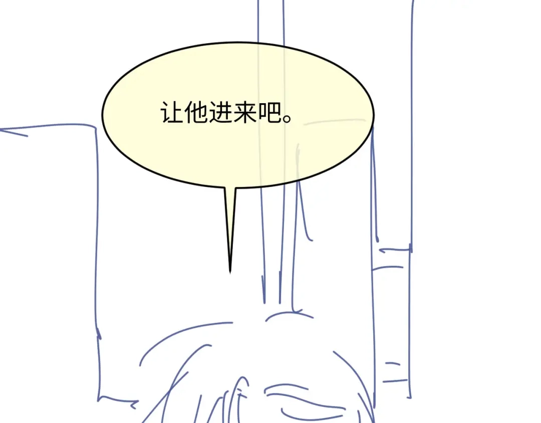 白月光他爱上替身了？！ 第136话 我们结婚了 第97页