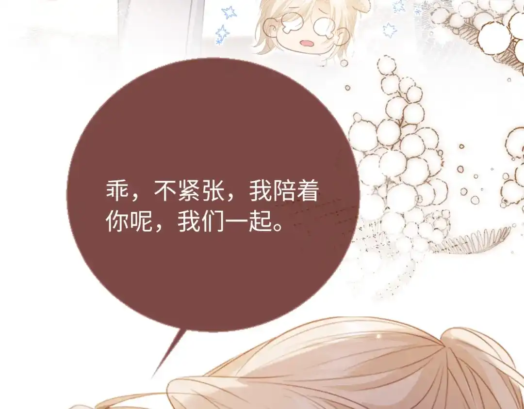 白月光他爱上替身了？！ 第136话 我们结婚了 第49页